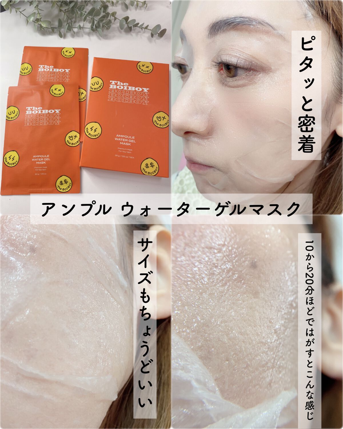 エミリー@フォロバ100 on LIPS 「・・TheBOIBOYスキンフィットエッセンシャルマスクアンプ..」(6枚目)