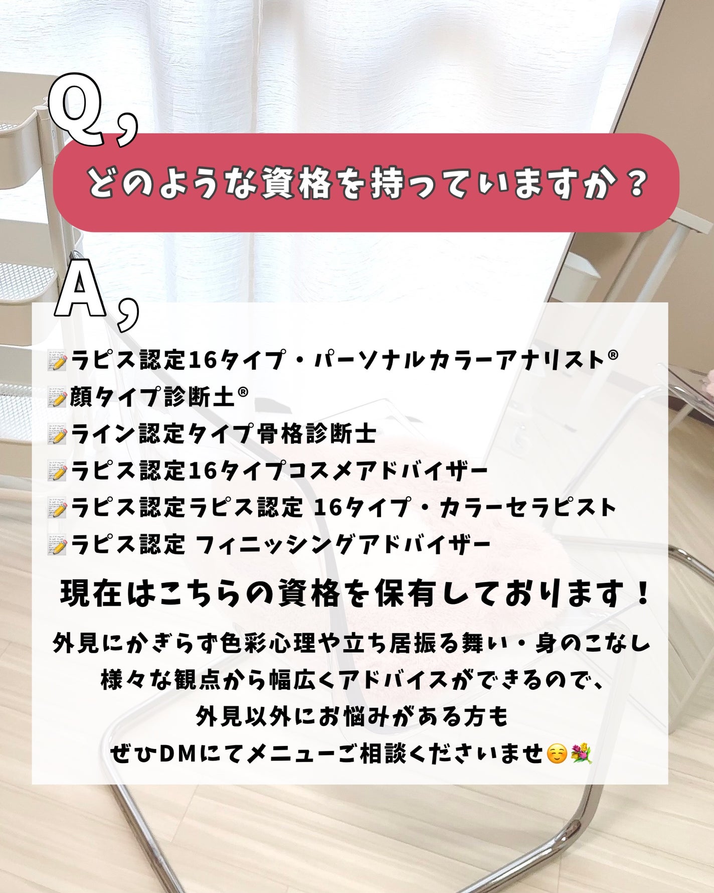 かおりんりん@16タイプパーソナルカラーアナリスト on LIPS 「【診断についてよくあるご質問まとめ📝】⇒@kaorinrin0..」(4枚目)