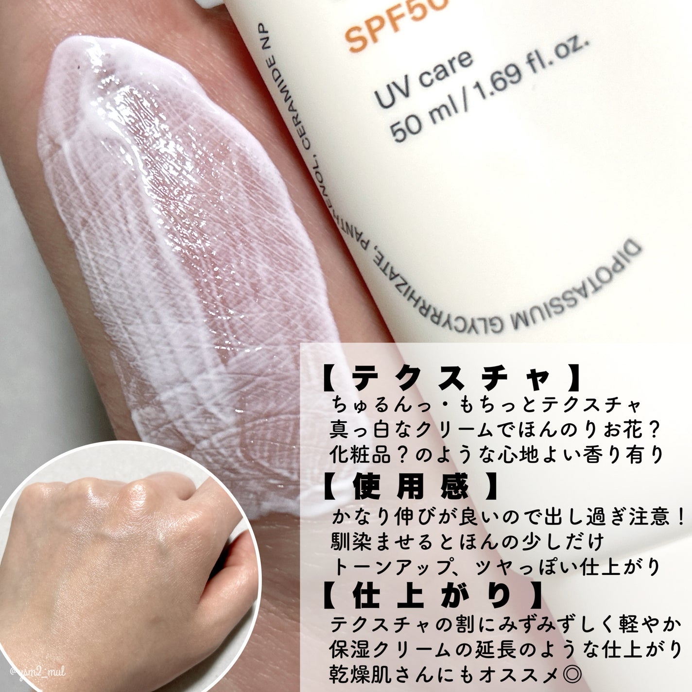 サンディフェンスエッセンスUVプロテクター/onoma/日焼け止めローションを使ったクチコミ(3枚目)