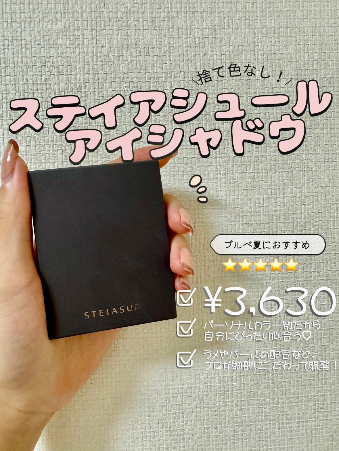 ã¢ã³ããŠã³ã¢ã€ãº/STEIASURïŒã¹ãã€ã¢ã·ã¥ãŒã«ïŒ/ã¢ã€ã·ã£ããŠãã¬ããã䜿ã£ãã¯ãã³ãïŒ2æç®ïŒ