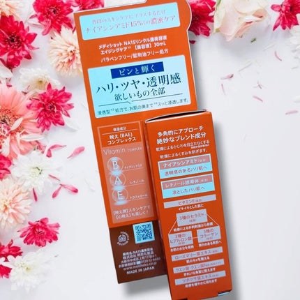 メディショットNA15リンクル濃美容液/MEDI SHOT/美容液を使ったクチコミ(4枚目)