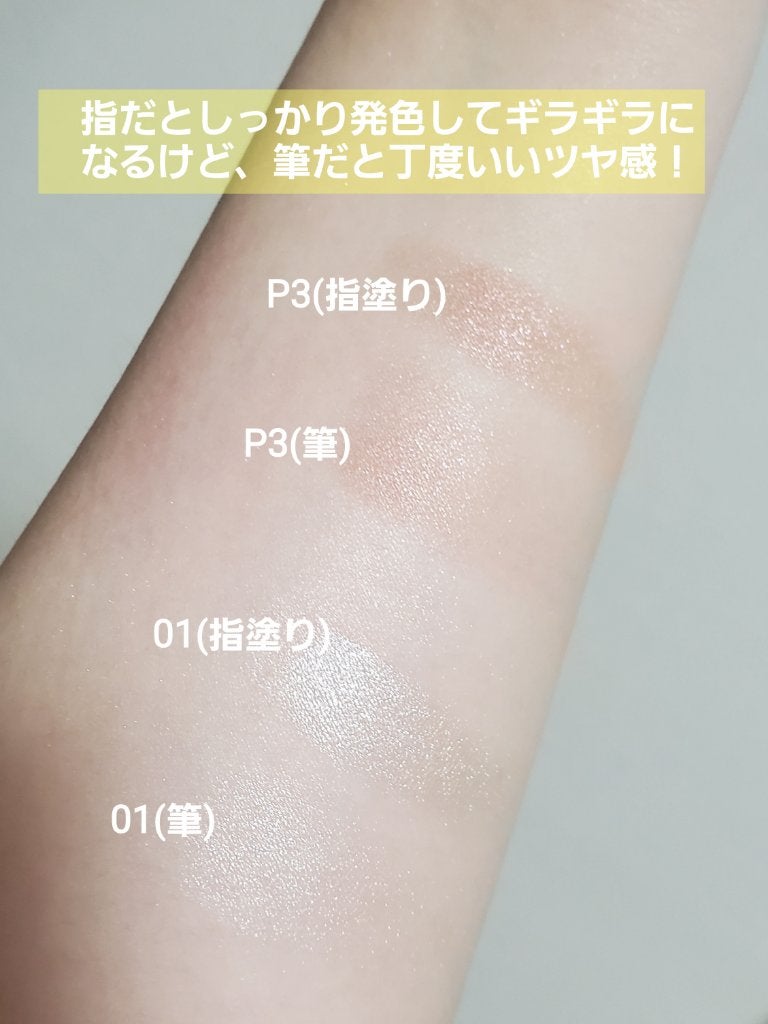 パールグロウハイライト/CEZANNE/パウダーハイライトを使ったクチコミ(4枚目)