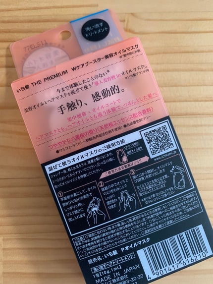 を使ったクチコミ(3枚目)