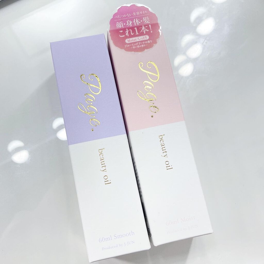 マルチ美容オイル/Page./その他を使ったクチコミ（2枚目）