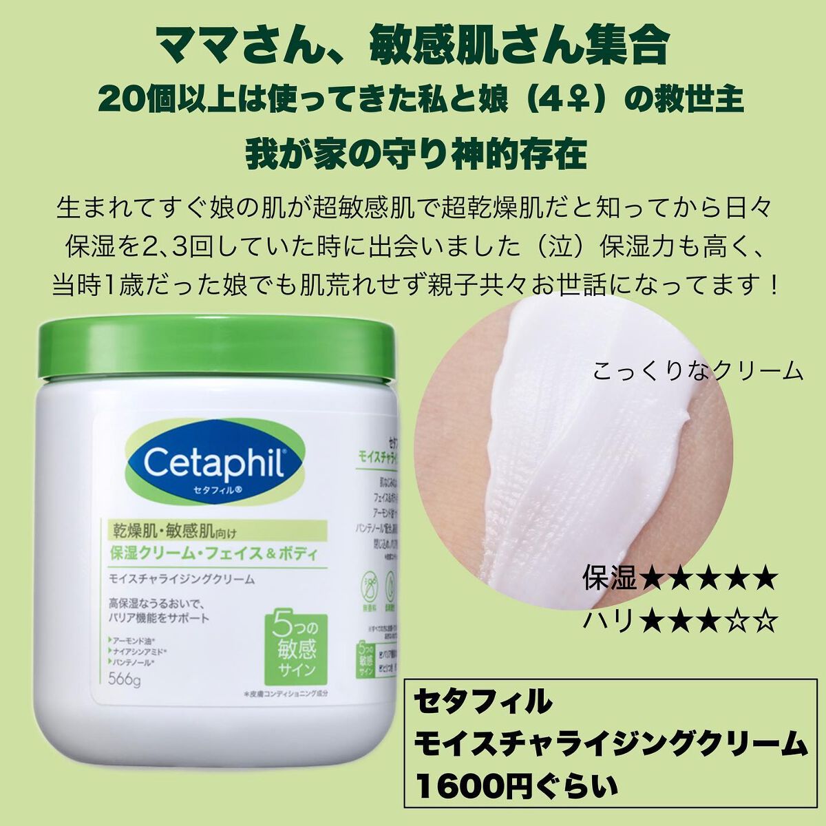 モイスチャライジング クリーム/セタフィル/ボディクリームを使ったクチコミ(7枚目)