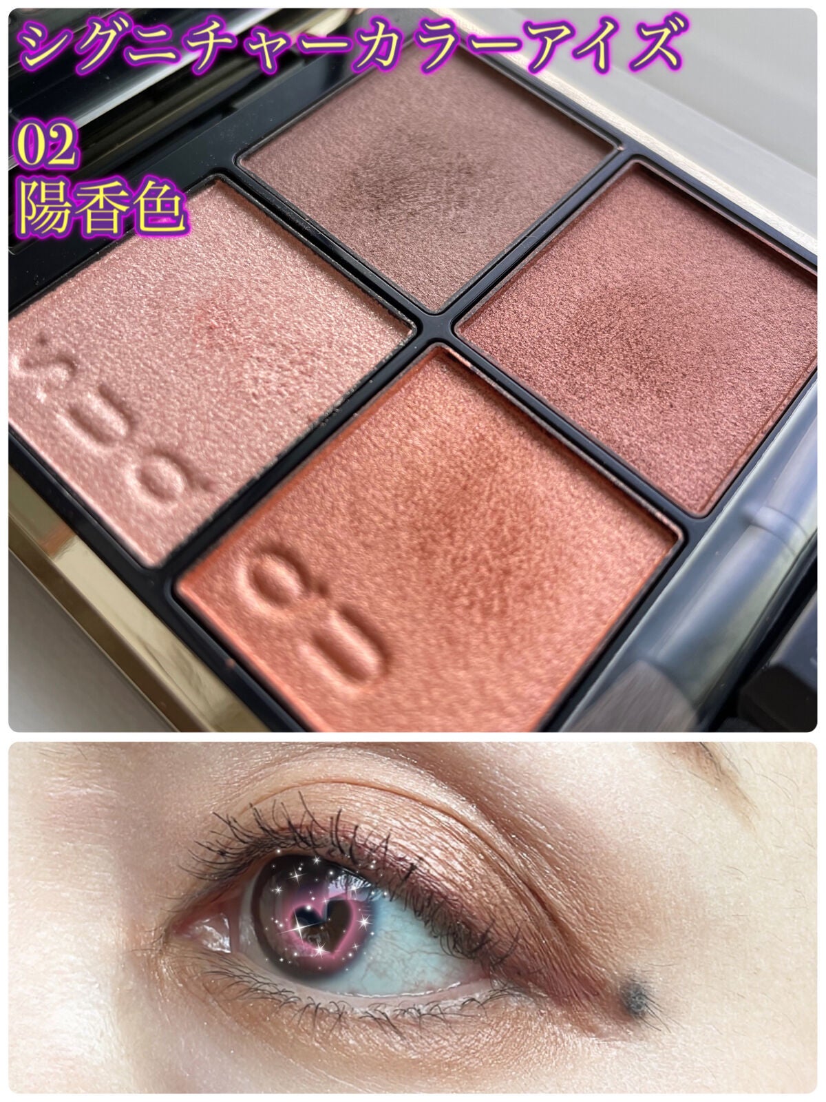 シグニチャー カラー アイズ/SUQQU/アイシャドウパレットを使ったクチコミ(1枚目)
