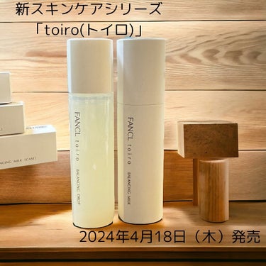 トイロ バランシングドロップ 化粧液＜医薬部外品＞/ファンケル/化粧水を使ったクチコミ（1枚目）