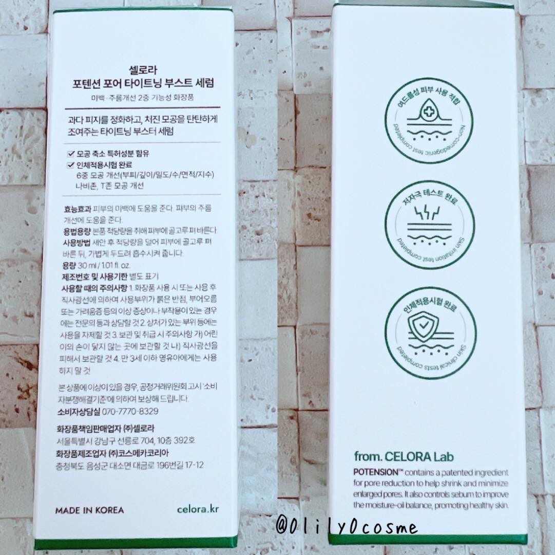 ポアタイトニングブーストセラム/CELORABY/美容液を使ったクチコミ（3枚目）
