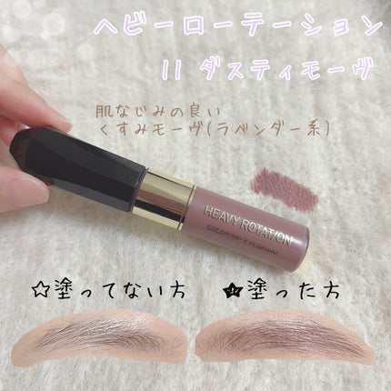 カラーリングアイブロウ/ヘビーローテーション/眉マスカラを使ったクチコミ(1枚目)