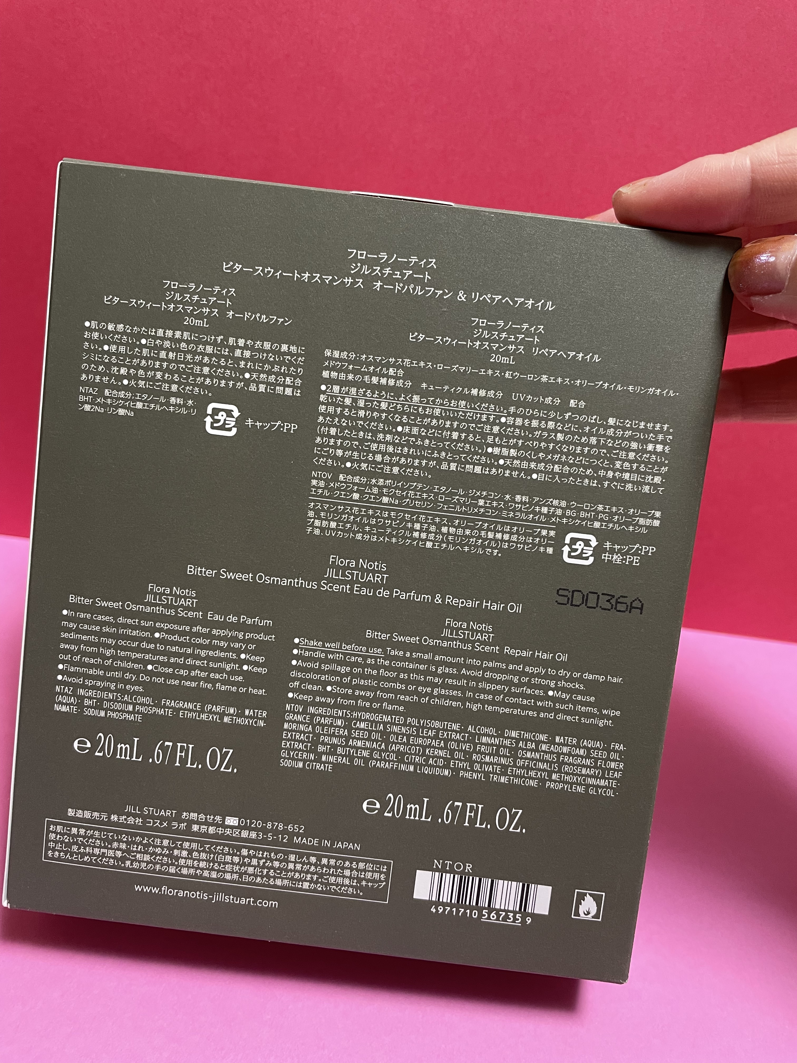 ビタースウィートオスマンサス オードパルファン & リペアヘアオイル/Flora Notis JILL STUART/その他キットセットを使ったクチコミ（2枚目）