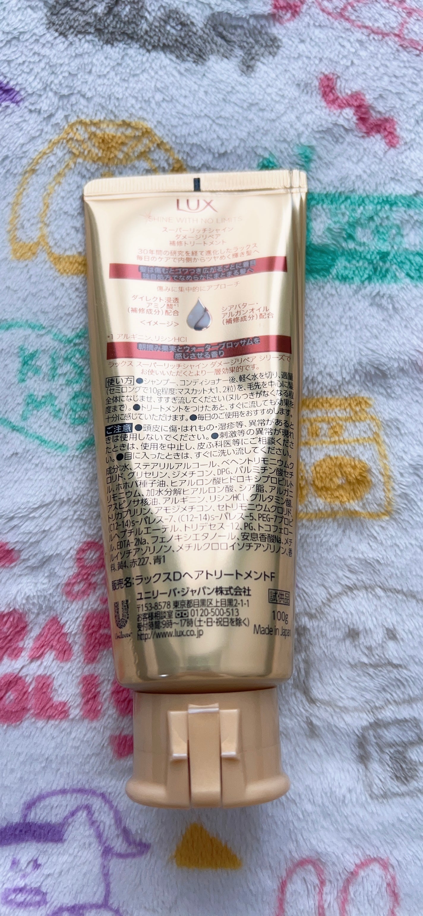 スーパーリッチシャイン ダメージリペア リッチ補修トリートメント/LUX/洗い流すヘアトリートメントを使ったクチコミ(2枚目)