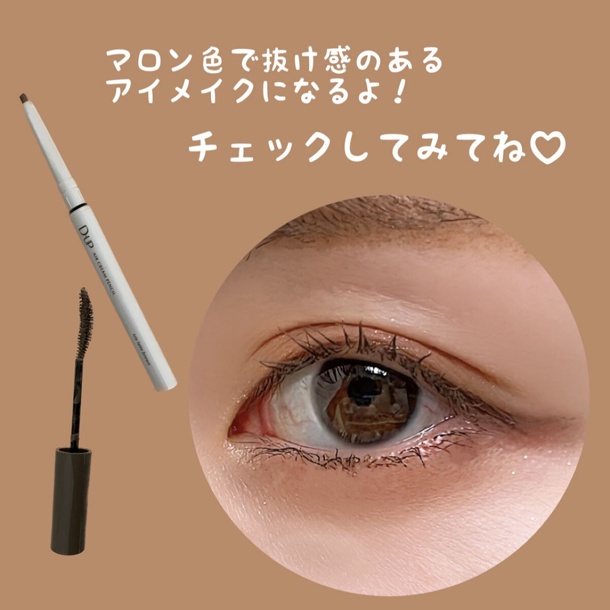 パーフェクトエクステンション マスカラ for カール/D-UP/マスカラを使ったクチコミ（3枚目）