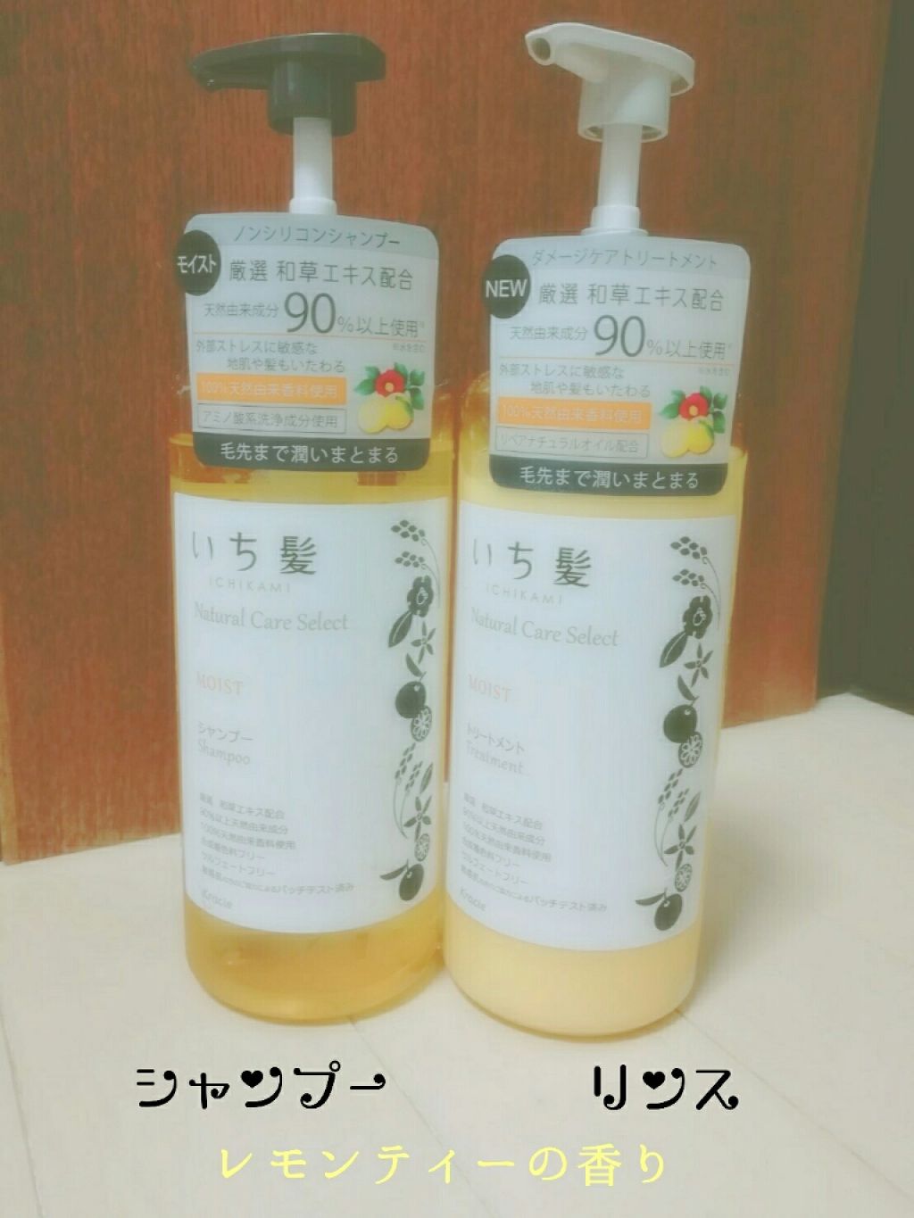 ナチュラルケアセレクト モイスト シャンプー／トリートメント/いち髪/市販シャンプーを使ったクチコミ（2枚目）