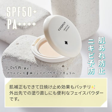 アクメディカ　薬用　フェイスパウダー　ナチュラル　N/ナリスアップ/プレストパウダーを使ったクチコミ（2枚目）