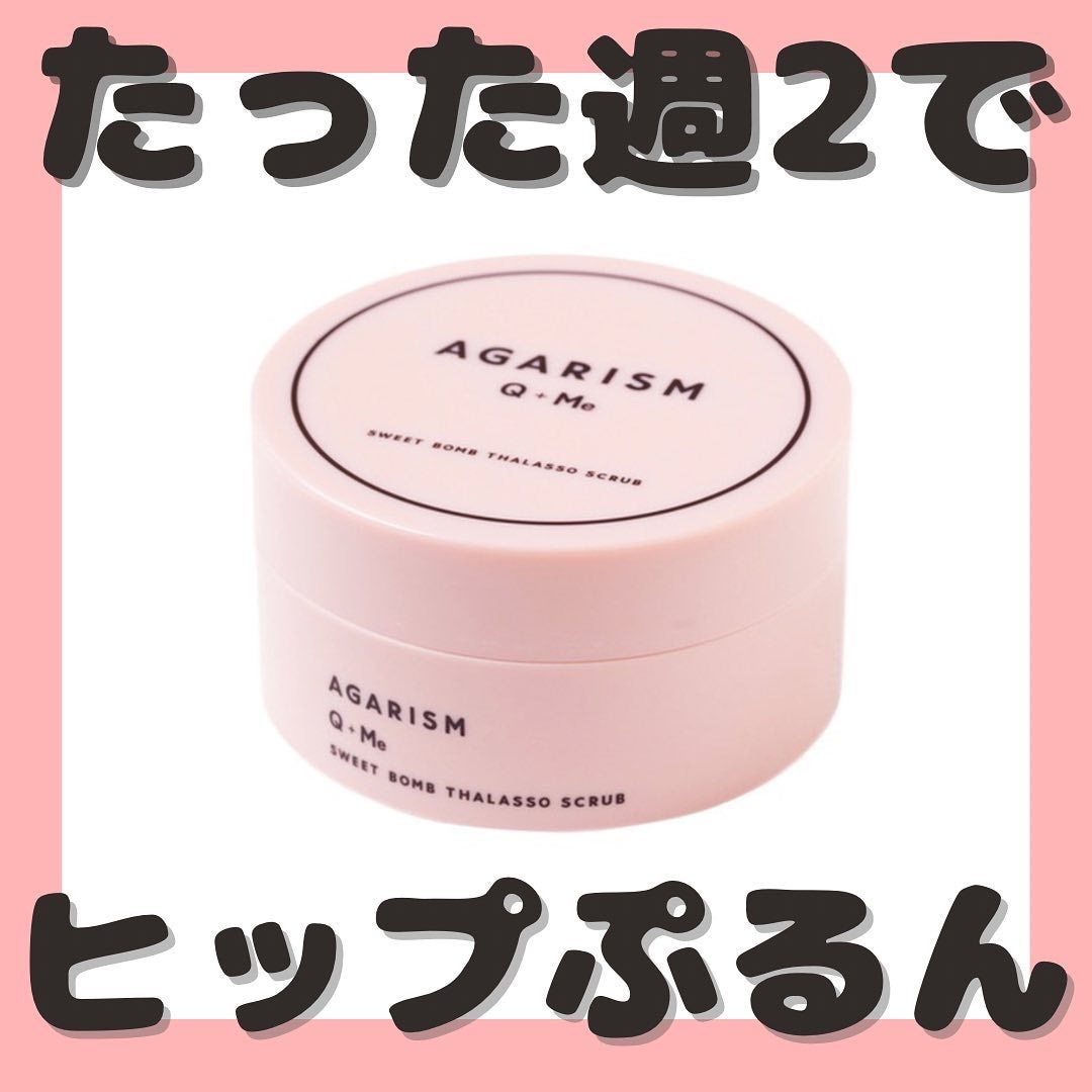 Q+Me スウィート ボム タラソ スクラブ/AGARISM/バスト・ヒップケアを使ったクチコミ(1枚目)