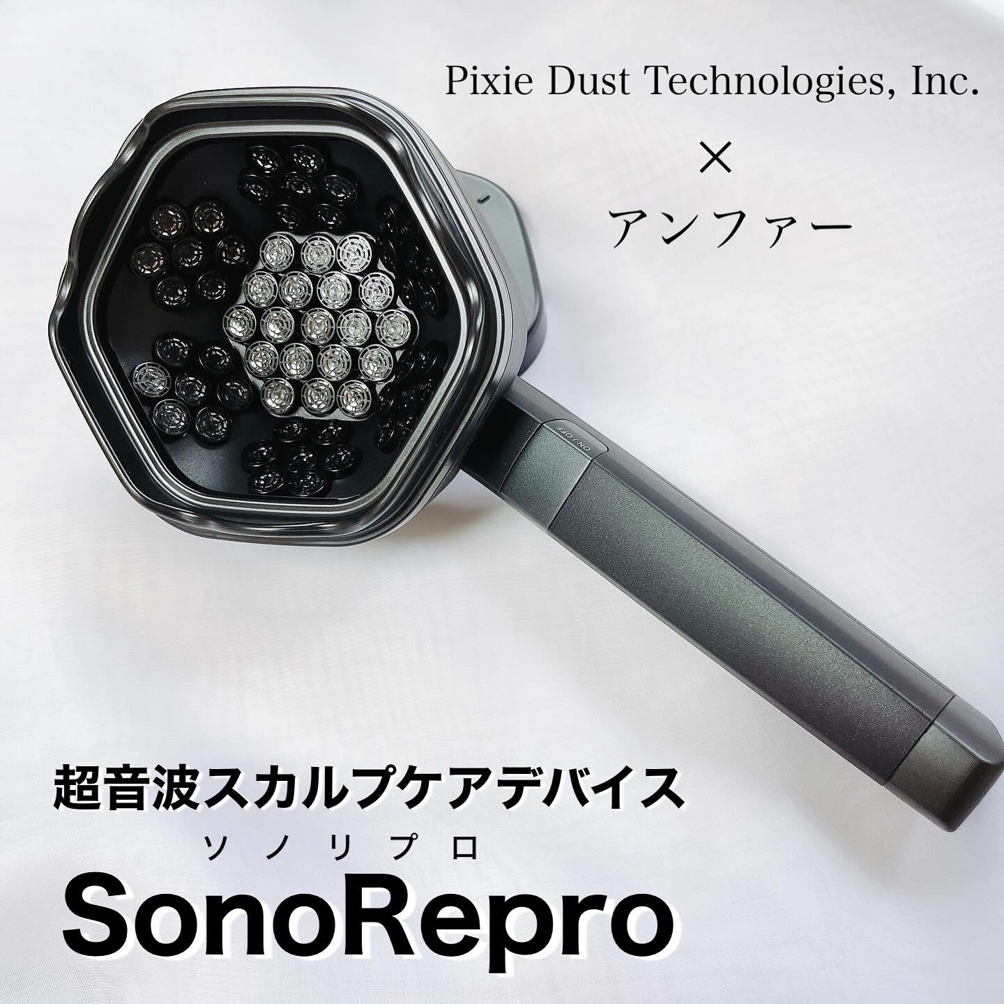 SonoRepro｜アンファー(スカルプD)の口コミ - 楽チン✨超音波スカルプ