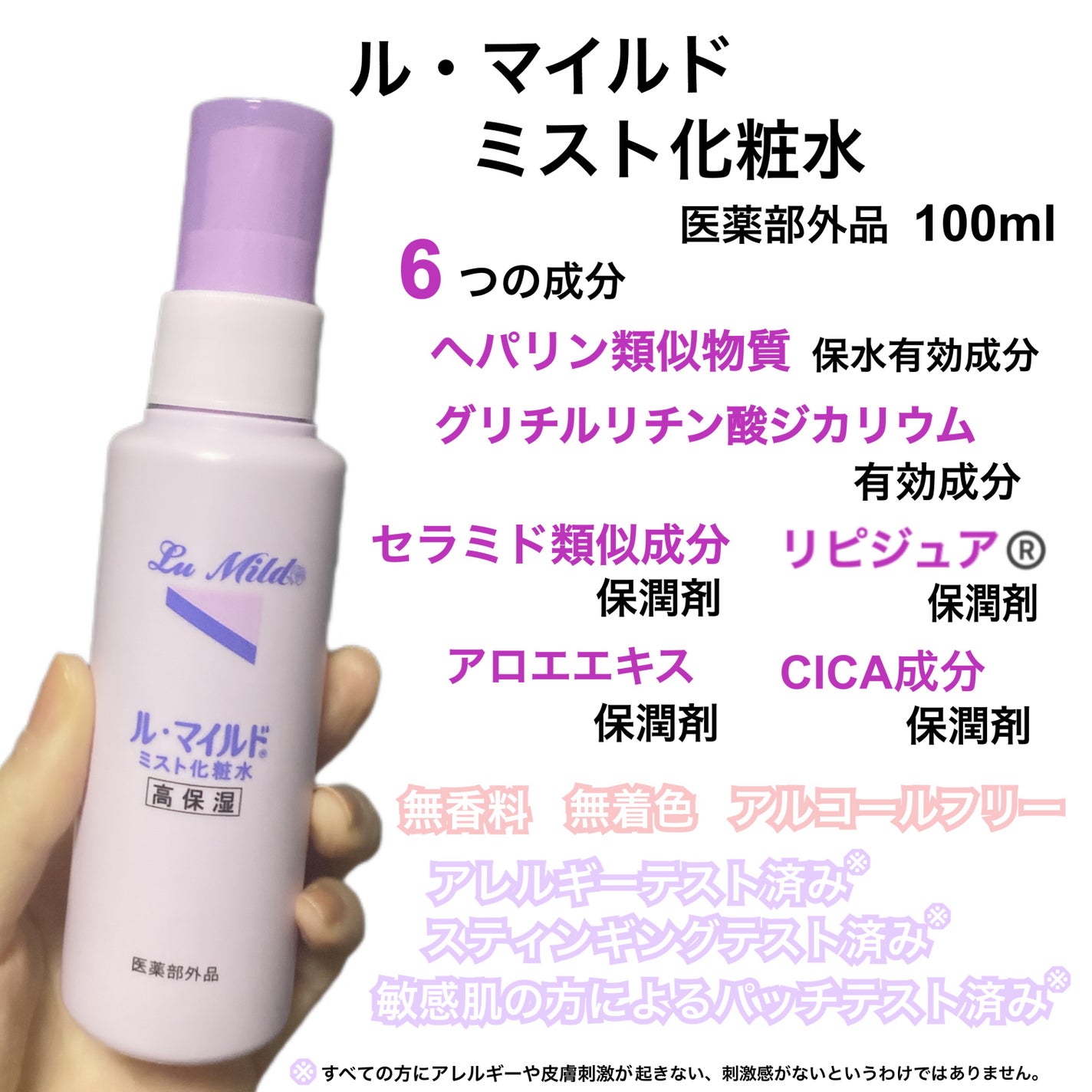 ル・マイルド ミスト化粧水/ル・マイルド/ミスト状化粧水を使ったクチコミ(2枚目)