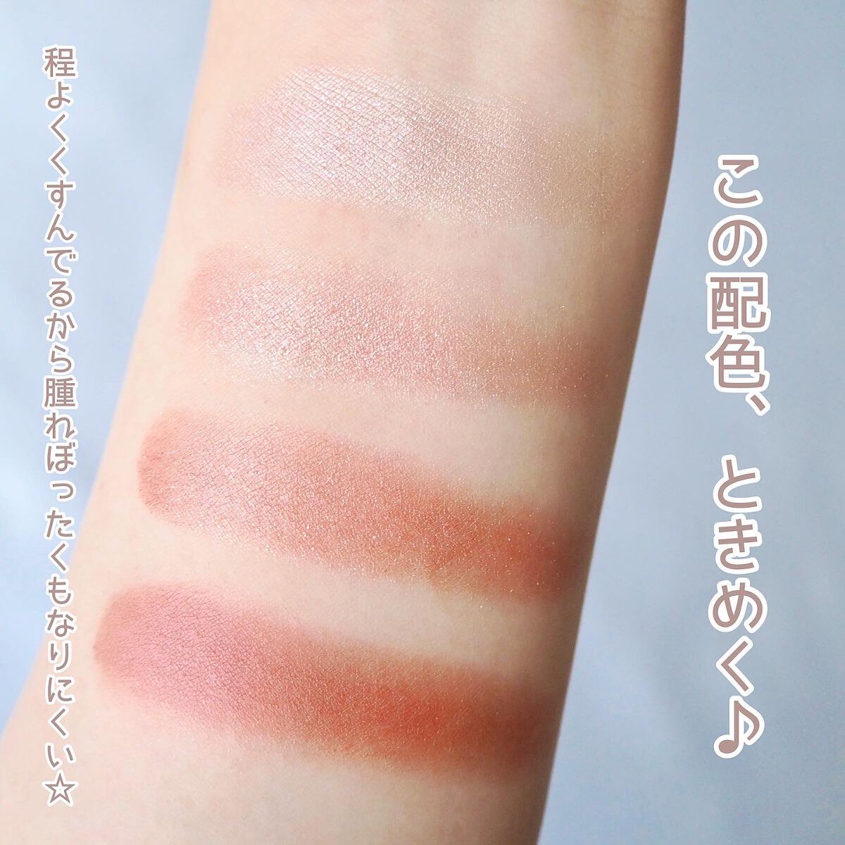 シルキースフレアイズ/キャンメイク/アイシャドウパレットを使ったクチコミ(3枚目)