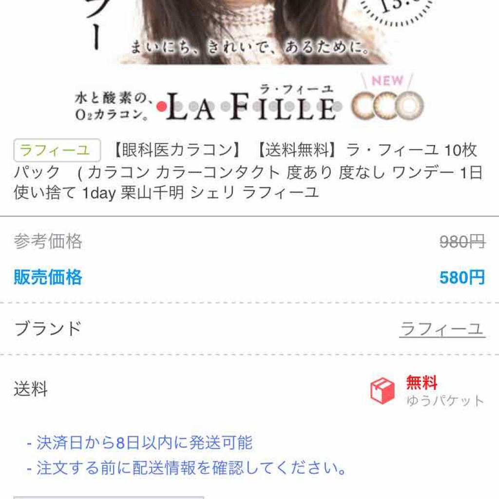 LA FILLE (ラ・フィーユ)/LA FILLE/カラーコンタクトレンズを使ったクチコミ(3枚目)