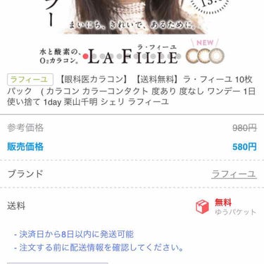 LA FILLE (ラ・フィーユ)/LA FILLE/カラーコンタクトレンズを使ったクチコミ（3枚目）