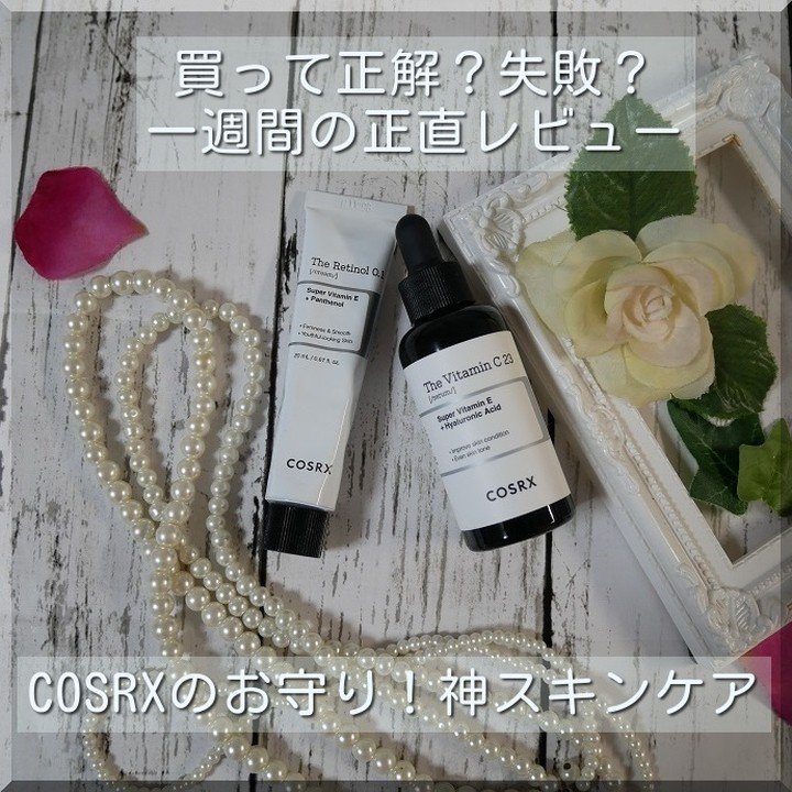 RXザ・ビタミンC23セラム/COSRX/美容液を使ったクチコミ（1枚目）