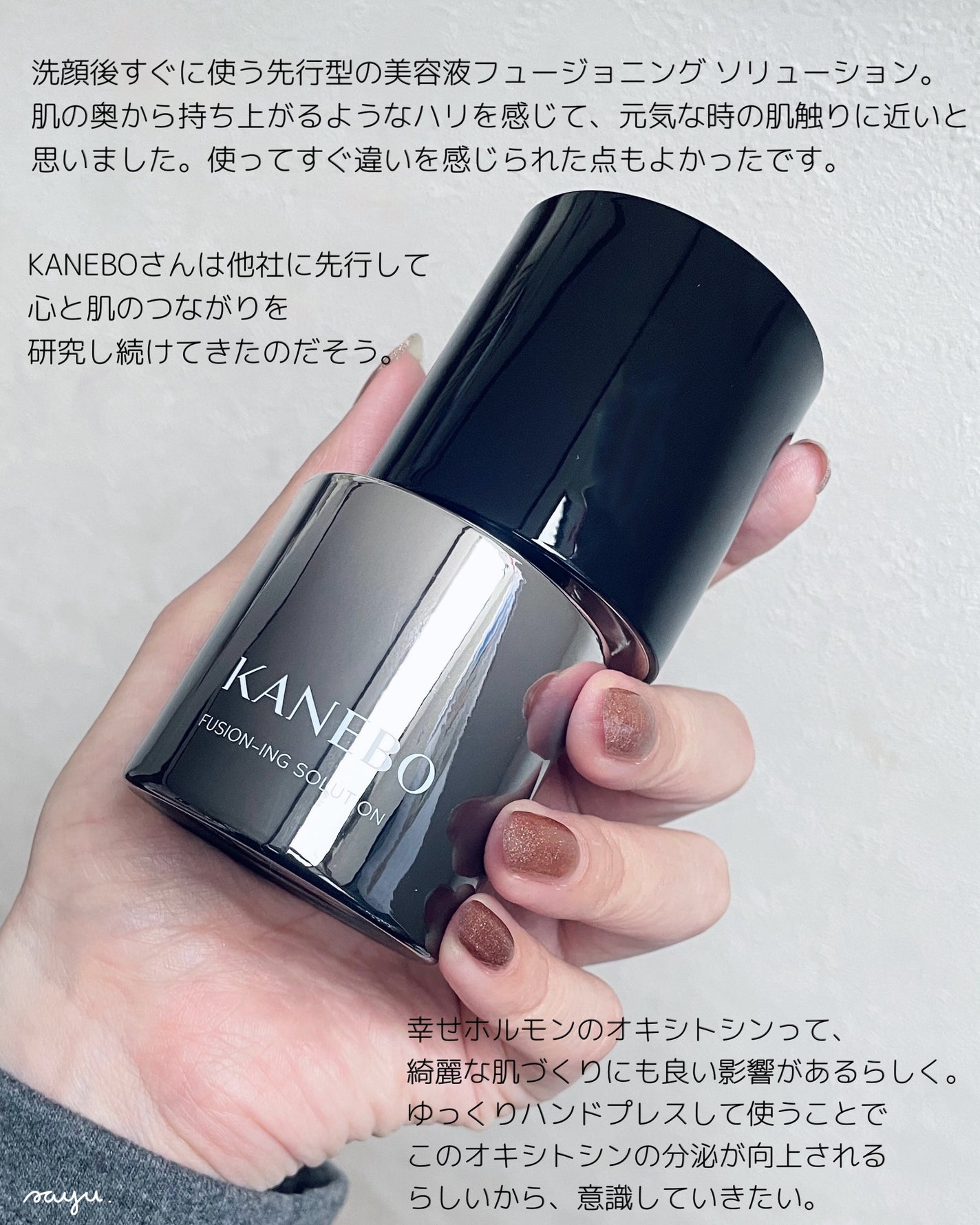カネボウ フュージョニング ソリューション/KANEBO/美容液を使ったクチコミ(1枚目)