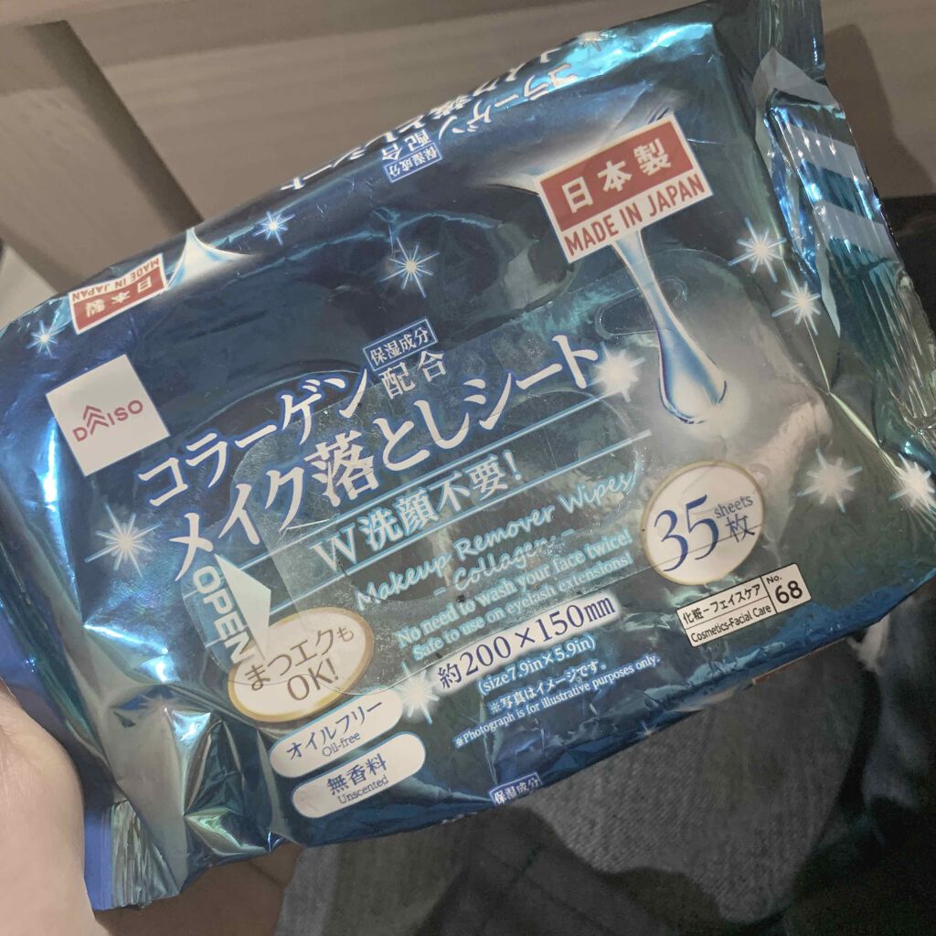 コラーゲン配合メイク落としシート/DAISO/クレンジングシートを使ったクチコミ(1枚目)
