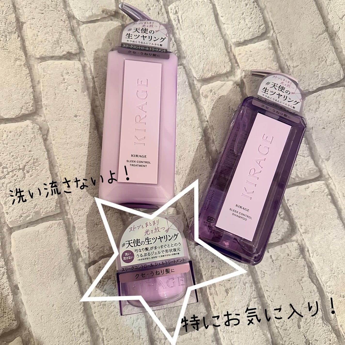 キラージュ スリークコントロール シャンプー/ヘアトリートメント/キラージュ/市販シャンプーを使ったクチコミ(1枚目)