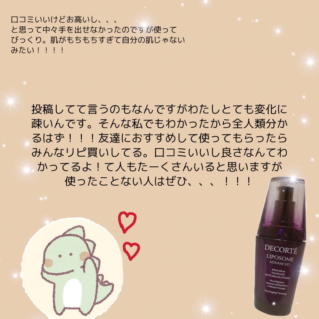 リポソーム アドバンスト リペアセラム/DECORTÉ/美容液を使ったクチコミ(4枚目)