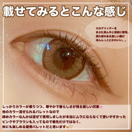 カクテルデイズ/KiSS/アイシャドウパレットを使ったクチコミ(4枚目)