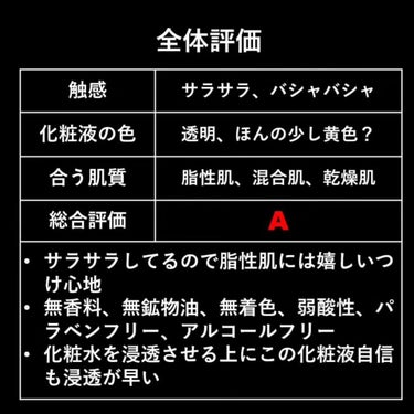 導入化粧液/無印良品/ブースター・導入液を使ったクチコミ（4枚目）