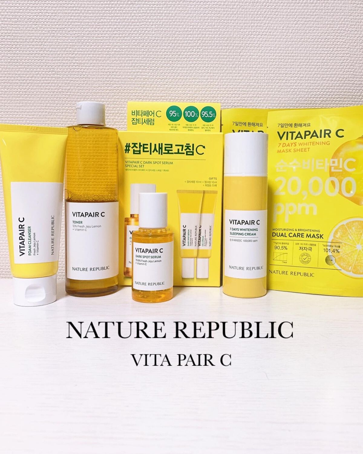 ビタペアC 集中美容液スペシャルセット/ネイチャーリパブリック/美容液を使ったクチコミ（1枚目）
