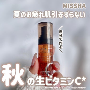 ミシャ ビタシープラス フレッシュプレス美容液/MISSHA/美容液を使ったクチコミ（1枚目）