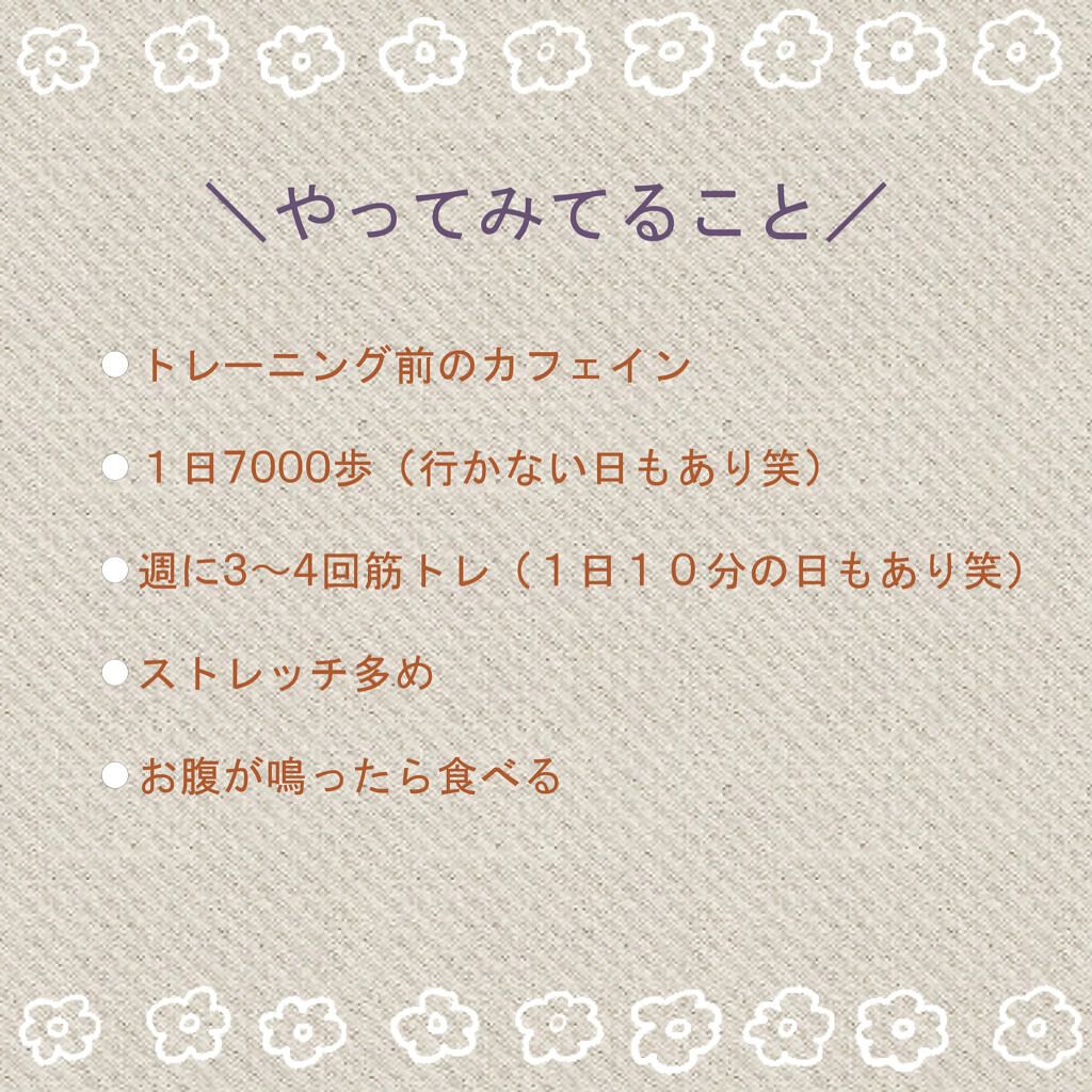 ★むぎ★ on LIPS 「🎀ダイエット経過です🎀9/16〜ゆるーくダイエットしてます🤗┈..」(5枚目)