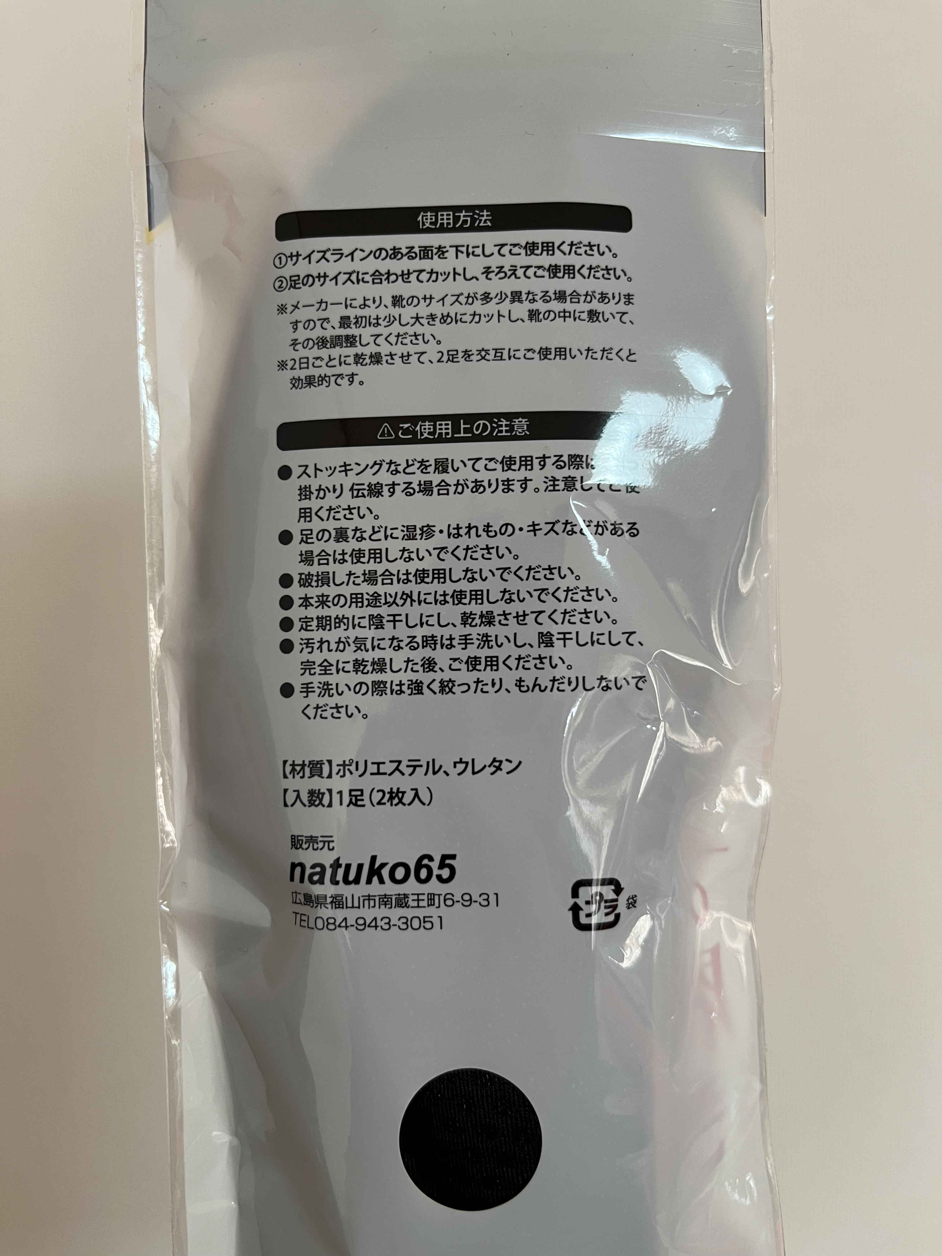 アーチクッションインソール/セリア/その他を使ったクチコミ（2枚目）