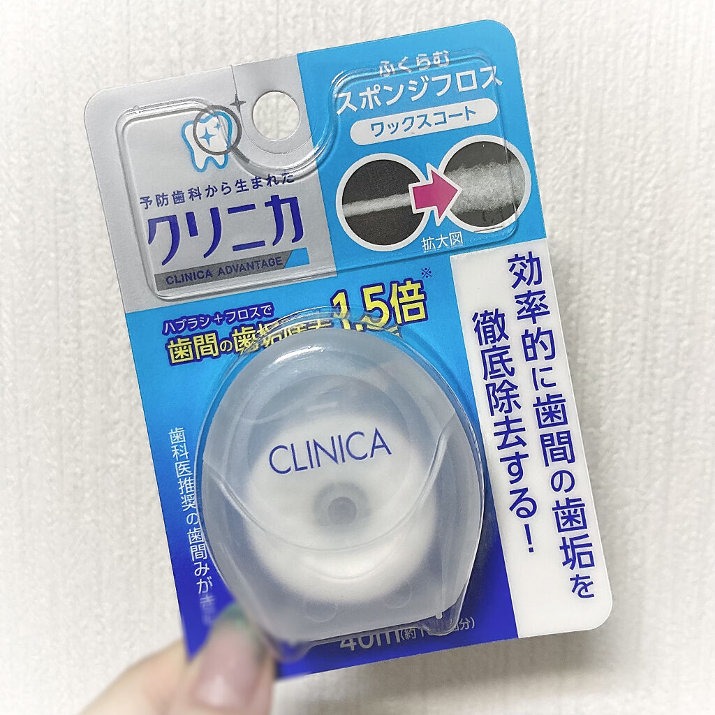 クリニカ スポンジフロス/クリニカ/デンタルフロス・歯間ブラシを使ったクチコミ（2枚目）