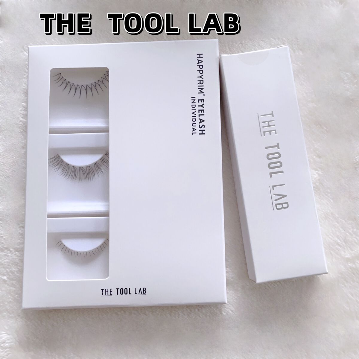 ハッピーリム アイラッシュ インディビジュアル/THE TOOL LAB/つけまつげを使ったクチコミ（1枚目）
