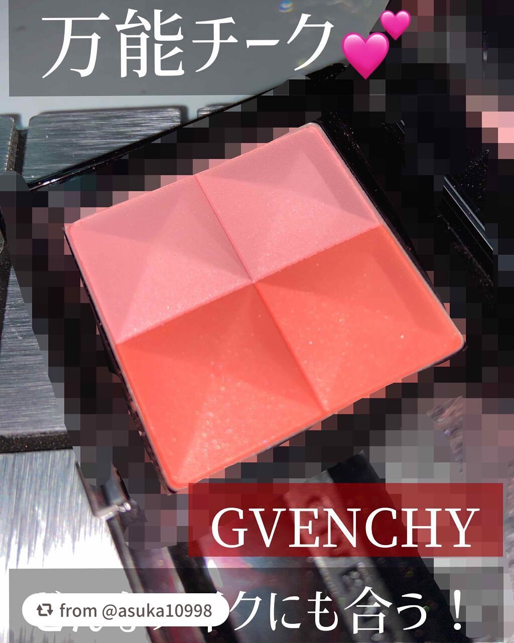 プリズム・ブラッシュ/GIVENCHY/パウダーチークを使ったクチコミ(1枚目)