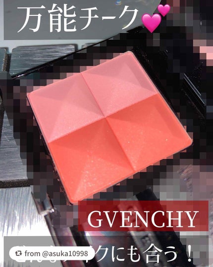 プリズム・ブラッシュ/GIVENCHY/パウダーチークを使ったクチコミ(1枚目)