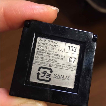 ヴィセ アヴァン シングルアイカラー/Visée/単色アイシャドウを使ったクチコミ(2枚目)