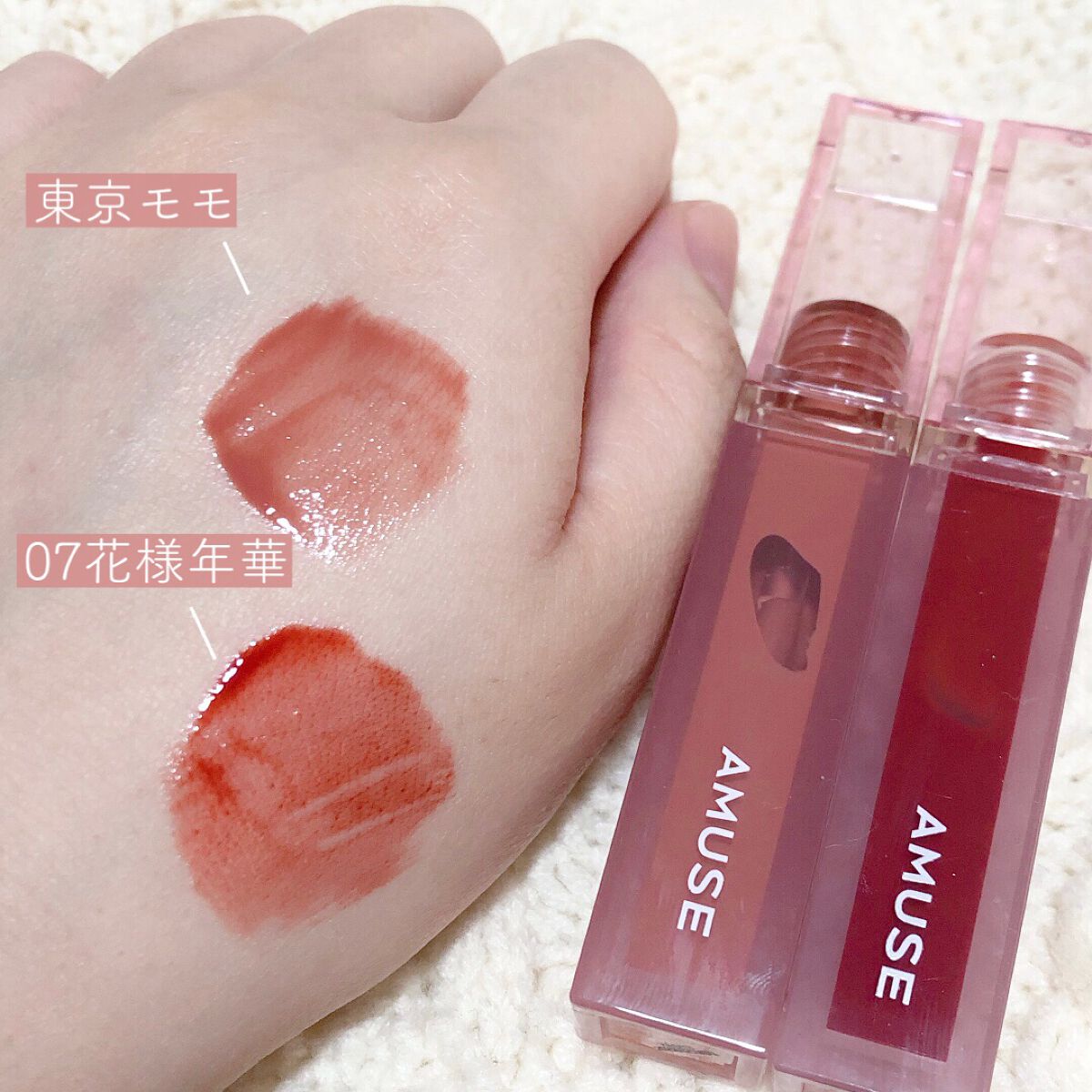 デューティント 【旧】07 花様年華/AMUSE/リップティントを使ったクチコミ（2枚目）