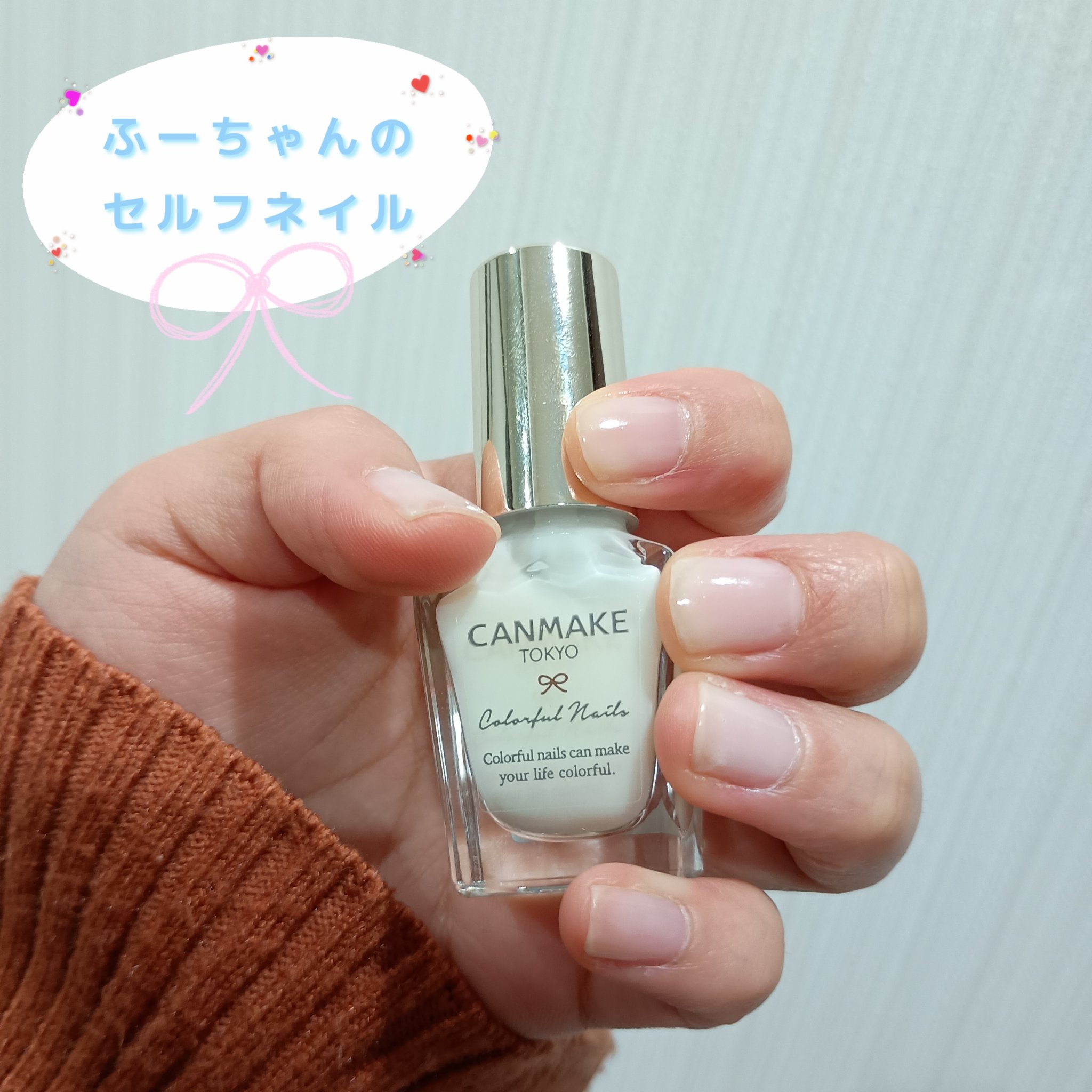 カラフルネイルズ N01 ホワイト/キャンメイク/マニキュアを使ったクチコミ（1枚目）