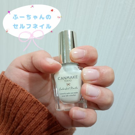 カラフルネイルズ/キャンメイク/マニキュアを使ったクチコミ(1枚目)