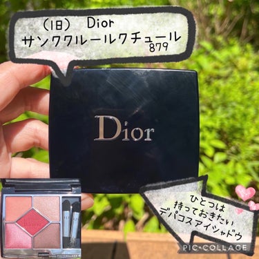 【旧】サンク クルール クチュール 879 ルージュ トラファルガー/Dior/アイシャドウパレットの画像