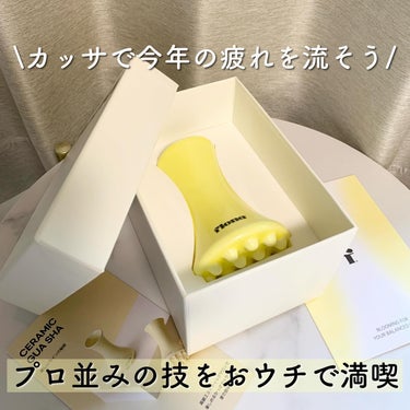 セラミックカッサで全身スッキリ☽
かわいいBOXの中身は高機能なカッサ！
⁡
✴︎flona ( @flona_jp )
「Flona x ChoiMona カッサ」
5,900yen(税込)
⁡
⁡
