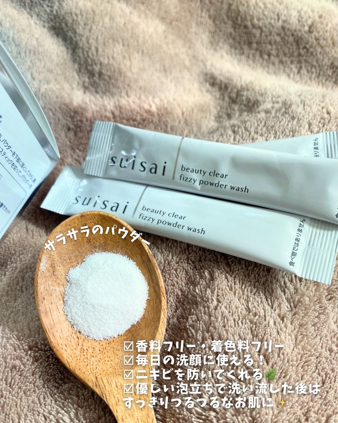 スイサイ ビューティクリア  ピーリング パウダーウォッシュ 1回分(1g)×32包/suisai/洗顔パウダーを使ったクチコミ（3枚目）