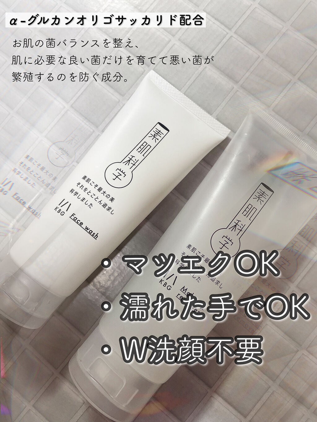 洗顔フォーム/素肌科学/洗顔フォームを使ったクチコミ(4枚目)