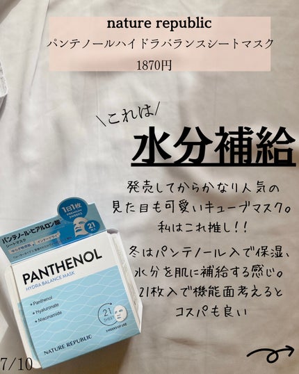 シカスリーピングマスク/LANEIGE/フェイスクリームを使ったクチコミ(7枚目)