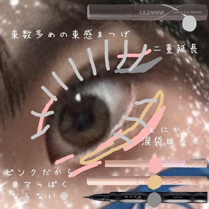 描くふたえアイライナー/CEZANNE/リキッドアイライナーを使ったクチコミ(4枚目)