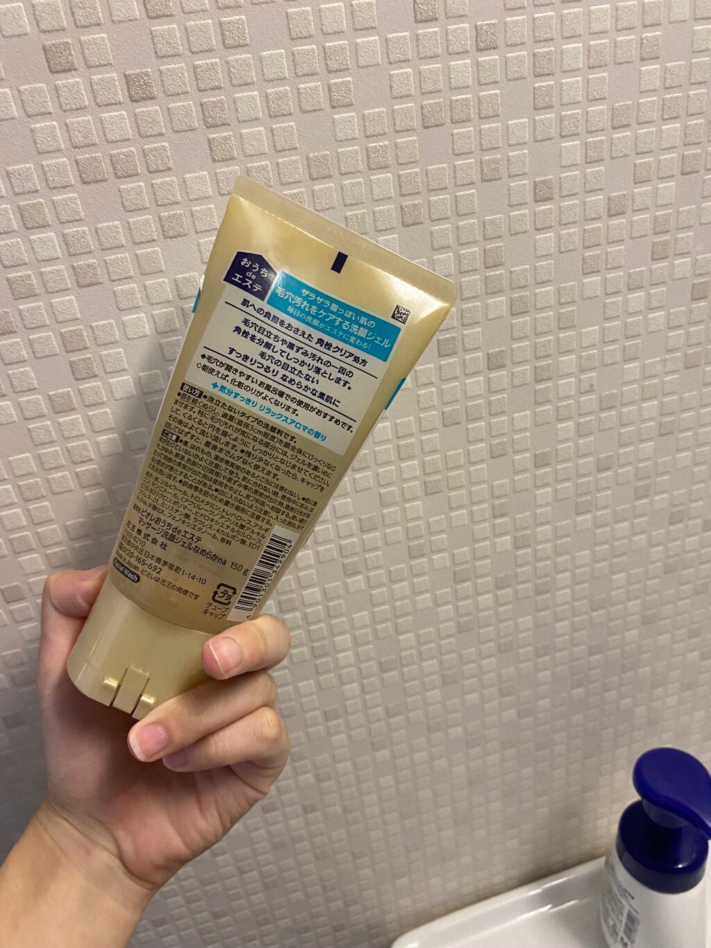 ほのかフォロバ100 on LIPS 「初投稿です。ビオレおうちdeエステをレビューします。私は、鼻の..」(4枚目)